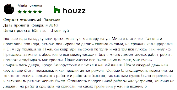 Ремонт квартир и офисов в Астане - отзывы клиентов Аркон Групп