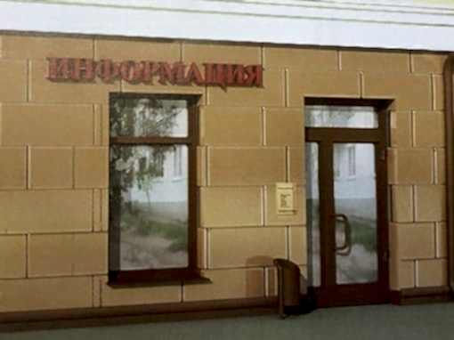 Магазин из квартиры